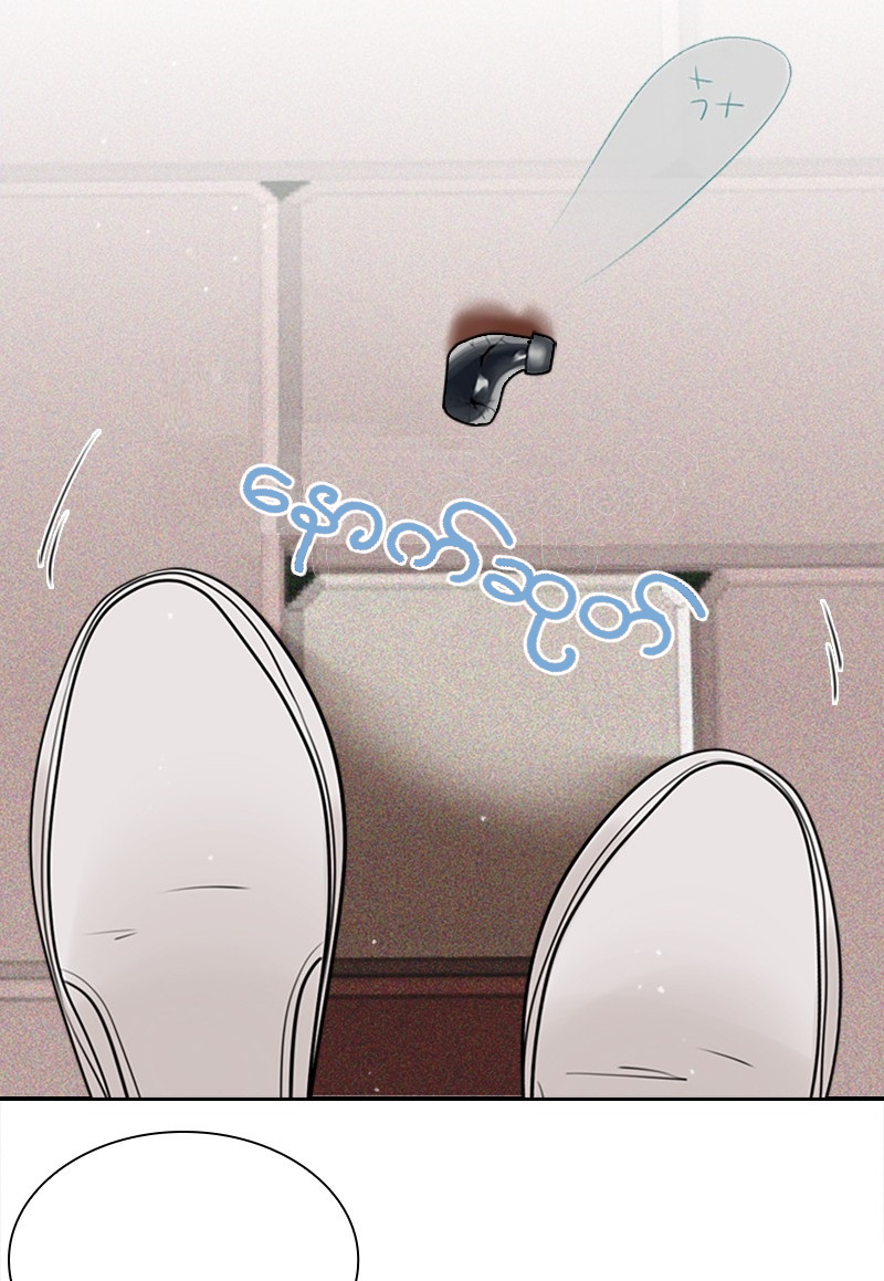 Secret Playlist Ch. 2 第6页