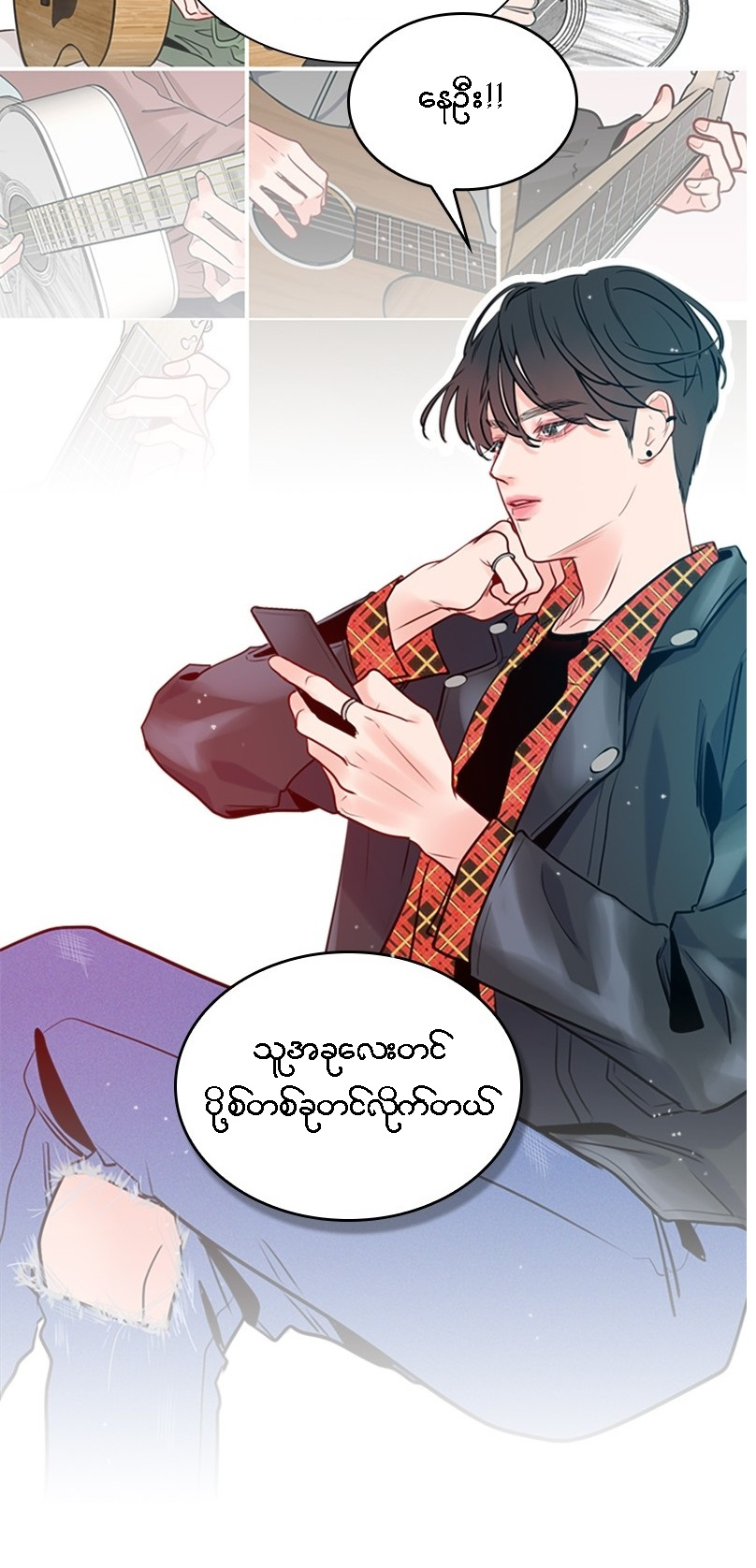 Secret Playlist Ch. 2 第52页