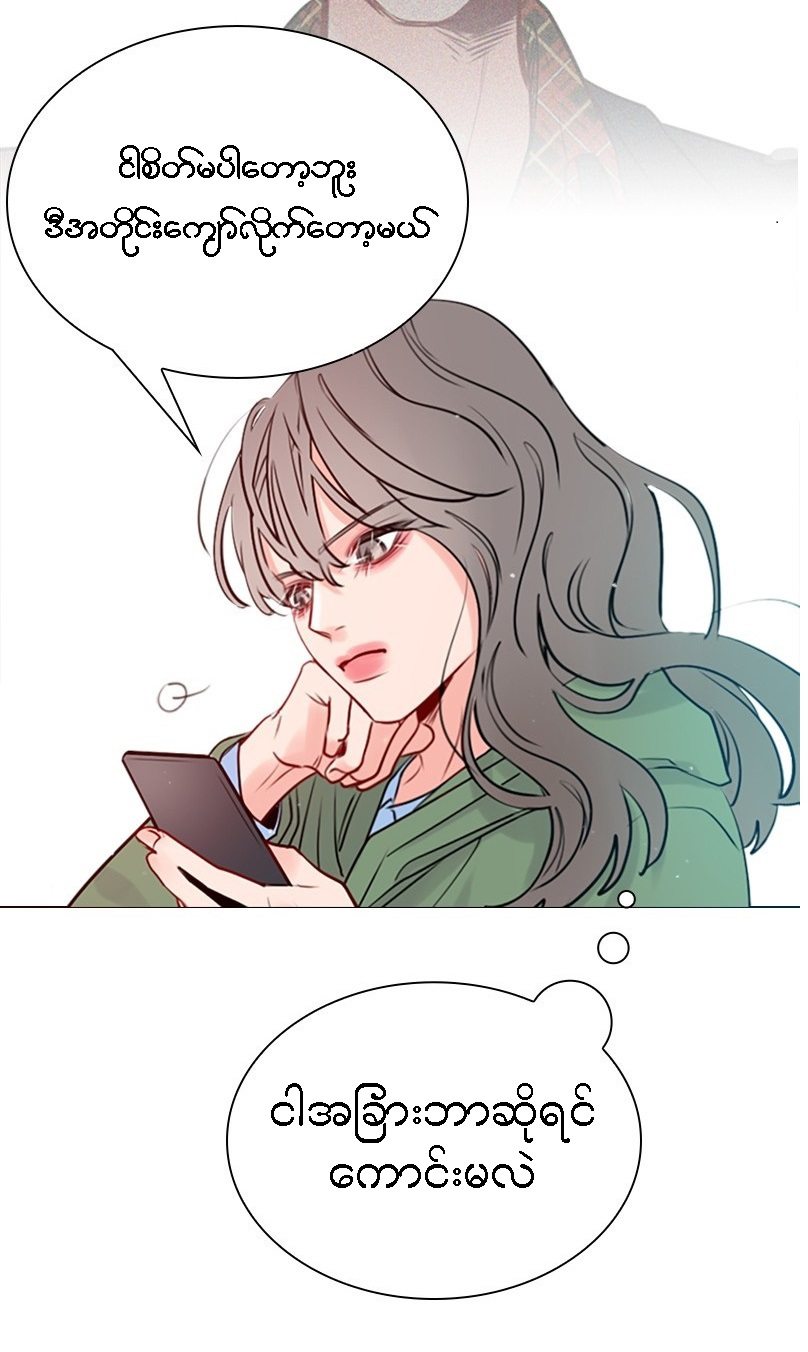 Secret Playlist Ch. 2 第55页