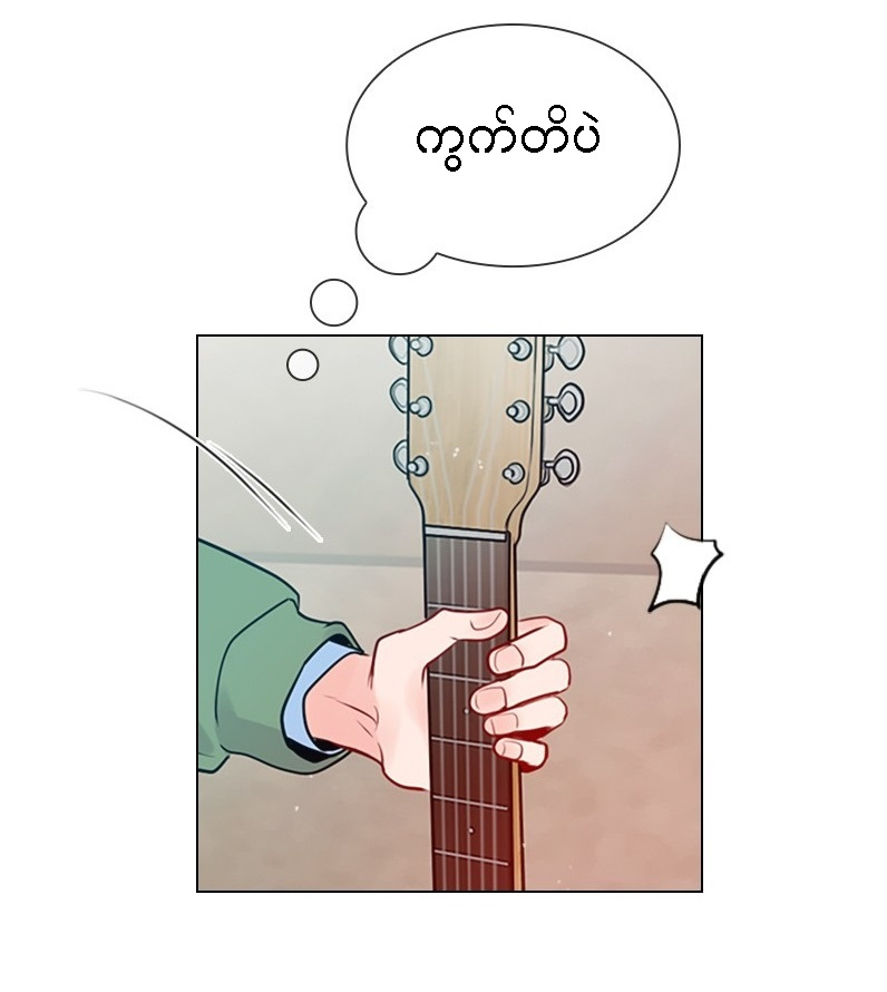 Secret Playlist Ch. 2 第57页