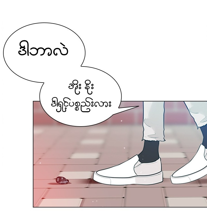 Secret Playlist Ch. 2 第7页