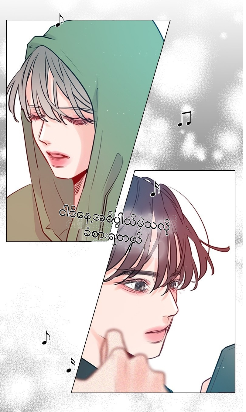 Secret Playlist Ch. 2 第62页