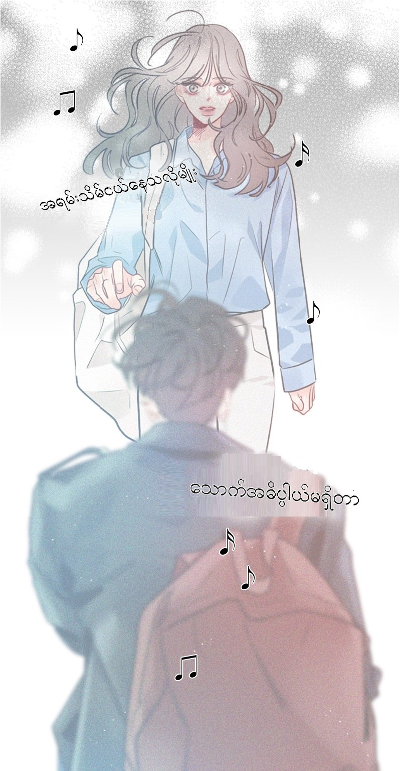 Secret Playlist Ch. 2 第63页