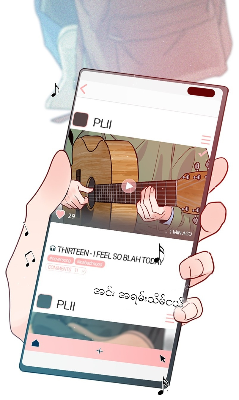 Secret Playlist Ch. 2 第64页