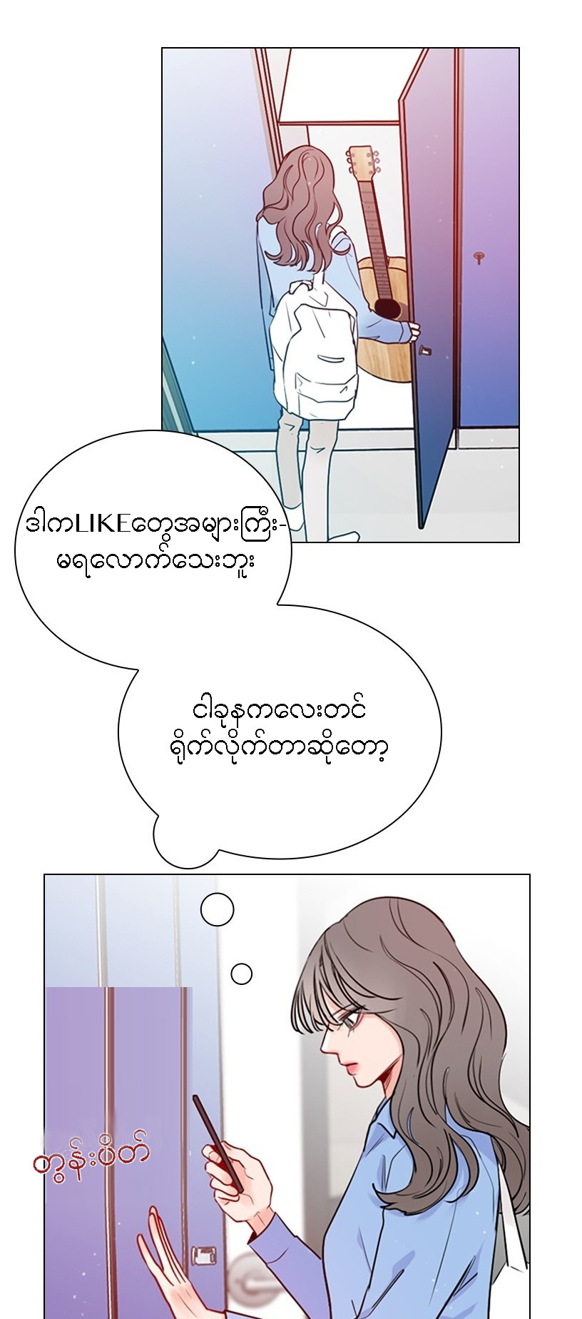 Secret Playlist Ch. 2 第65页