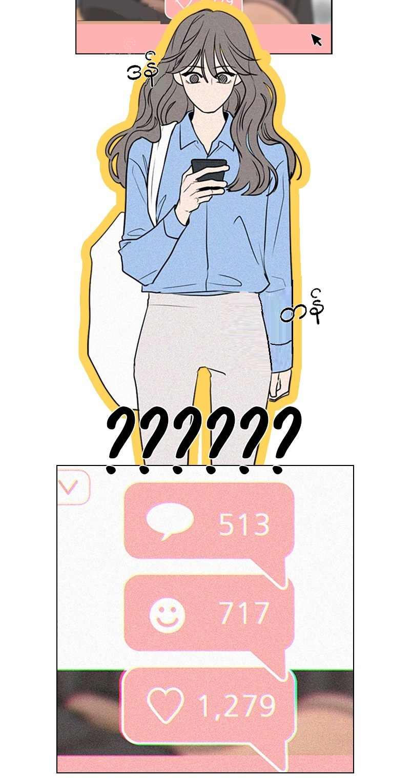 Secret Playlist Ch. 2 第67页