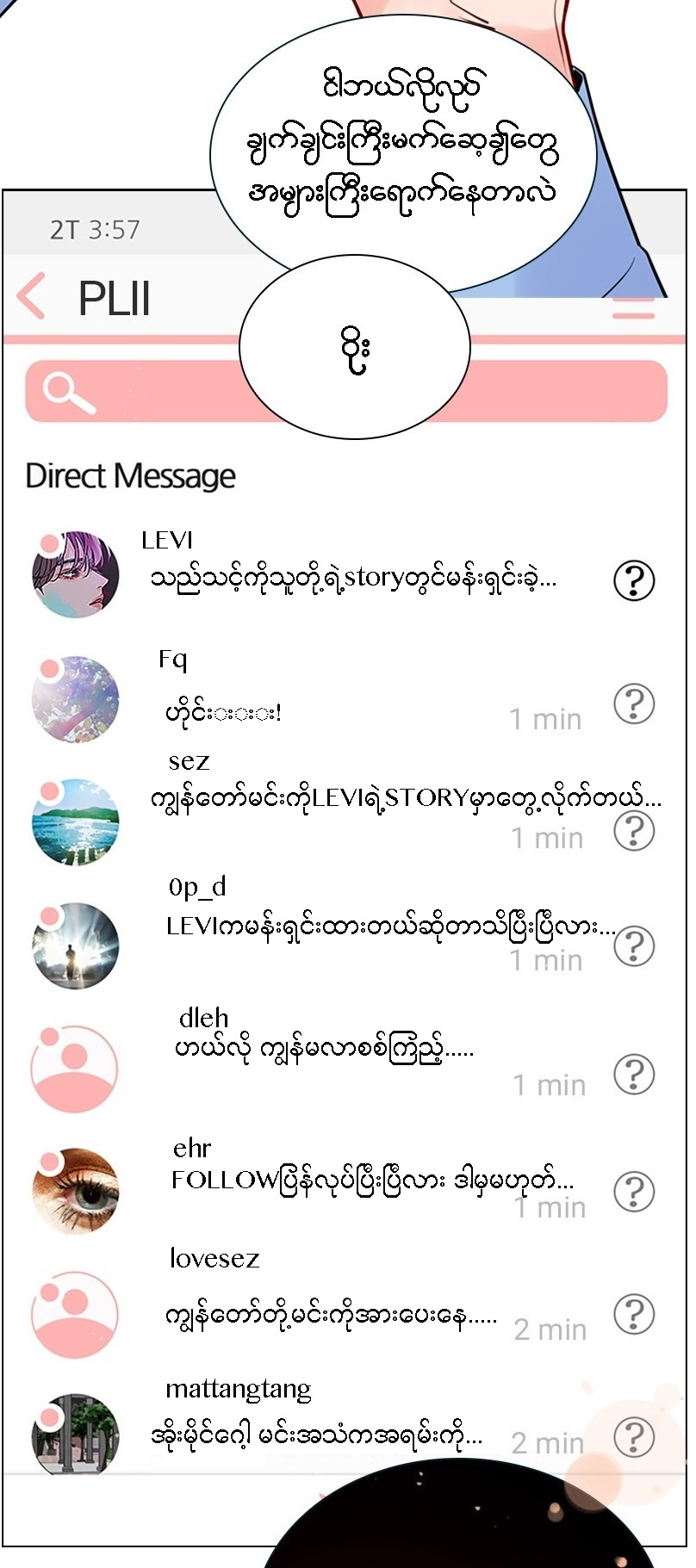 Secret Playlist Ch. 2 第70页
