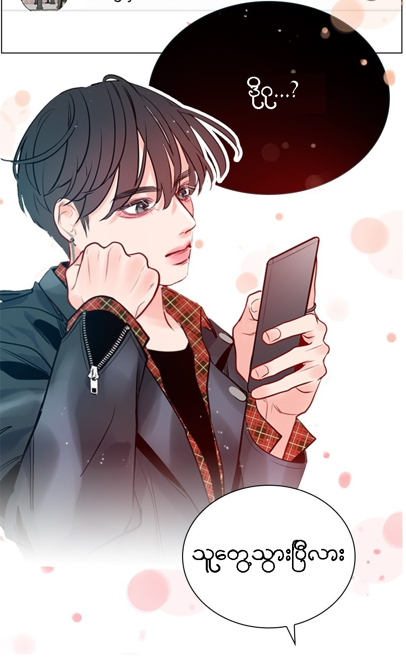 Secret Playlist Ch. 2 第71页