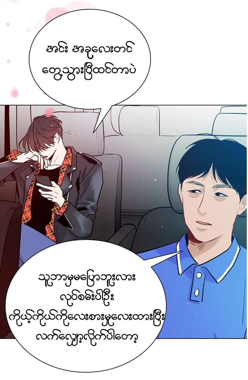 Secret Playlist Ch. 2 第72页