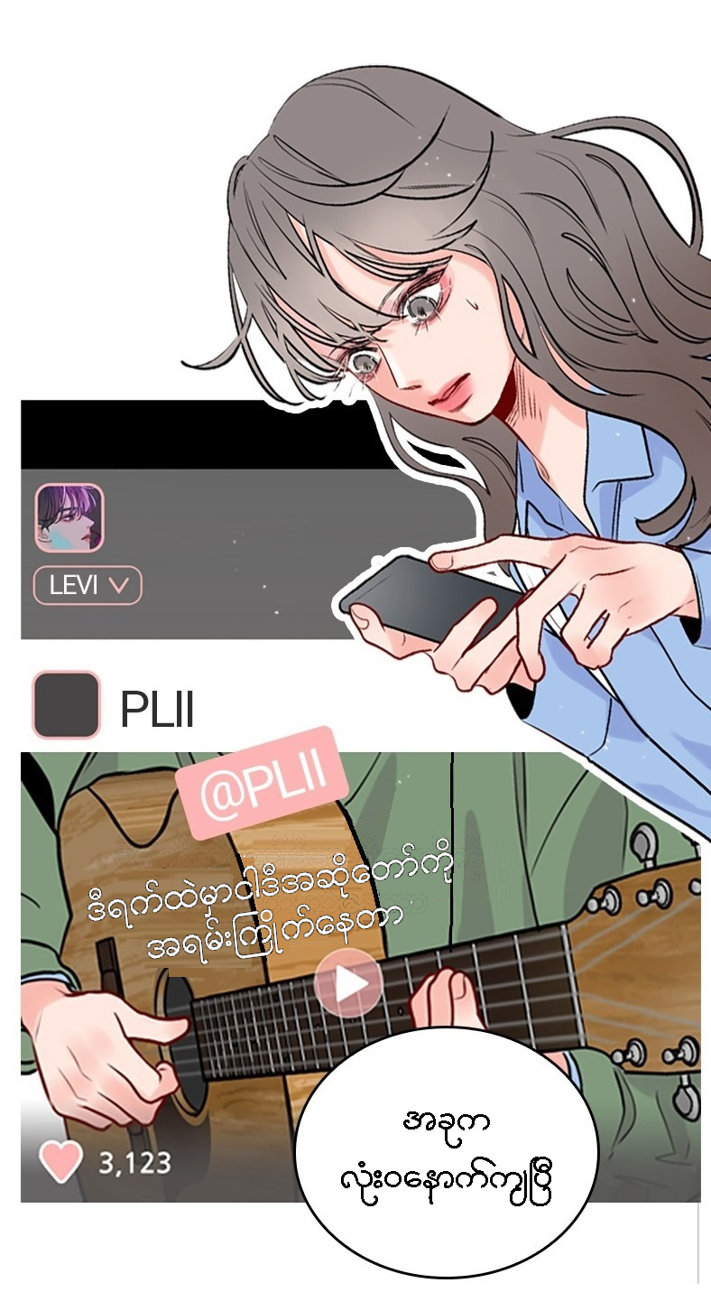 Secret Playlist Ch. 2 第73页