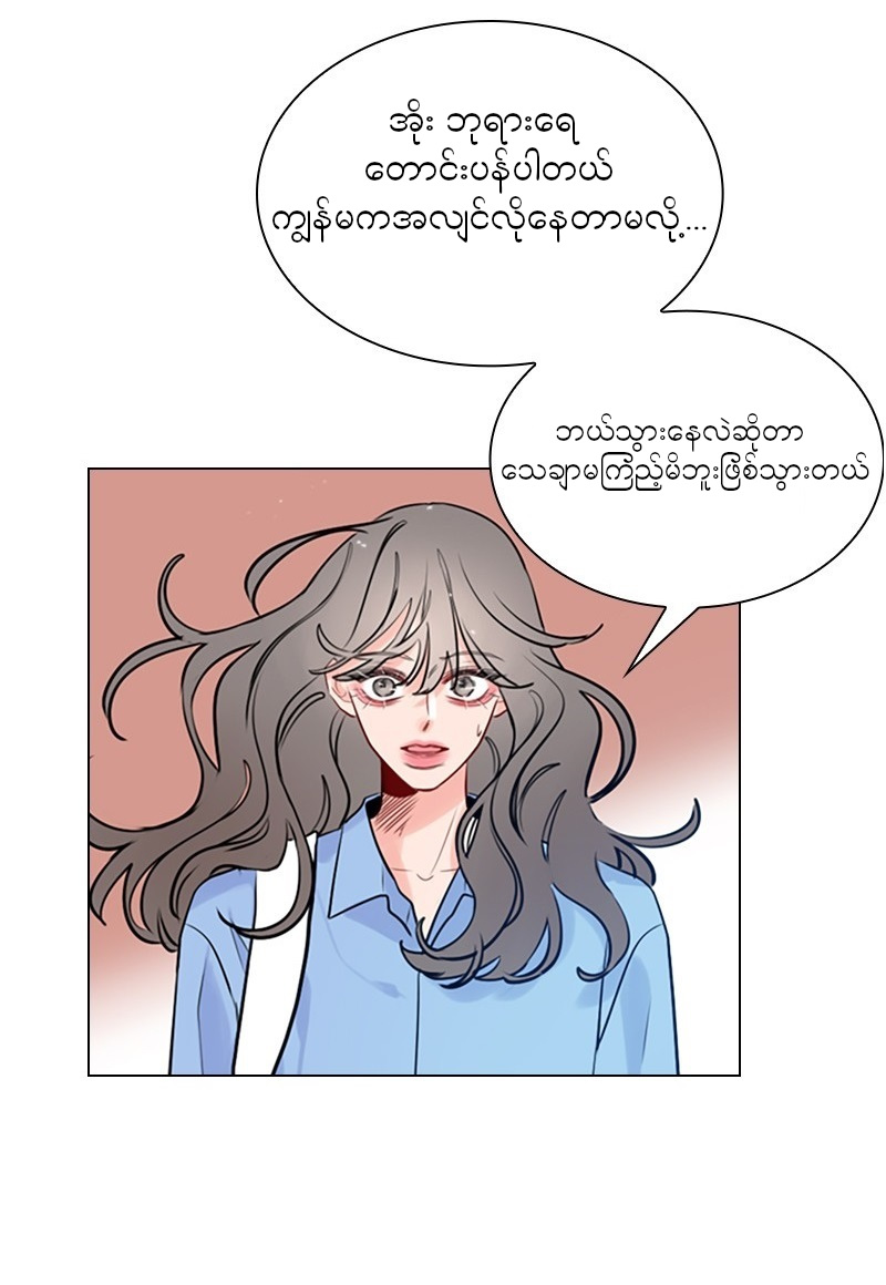 Secret Playlist Ch. 2 第9页