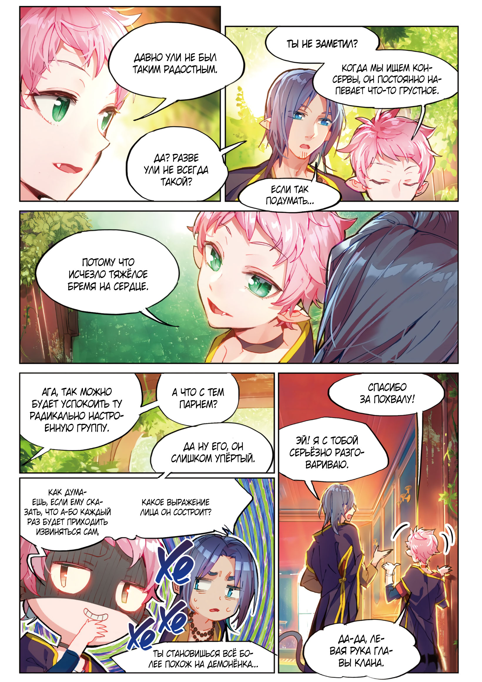 Catbox Reverse Ch. 3.6 第19页