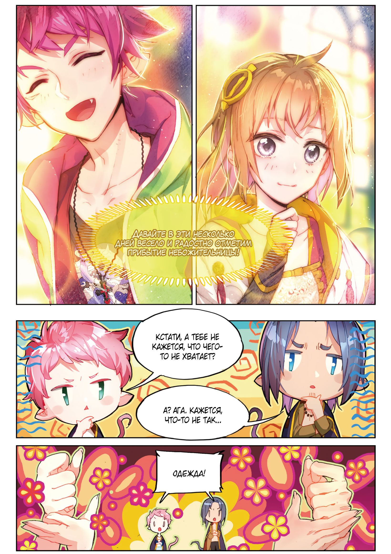 Catbox Reverse Ch. 3.6 第20页