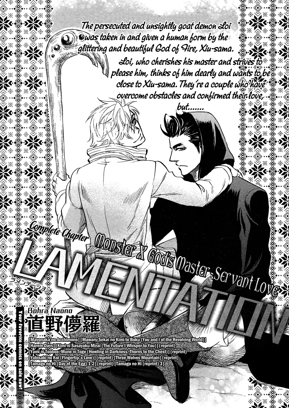 Mayonaka no Acchimono Vol. 2 Ch. 2 第1页