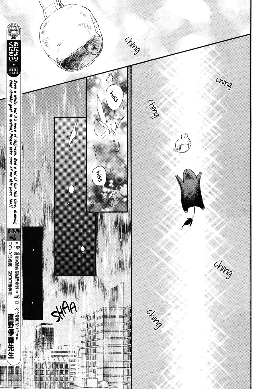 Mayonaka no Acchimono Vol. 2 Ch. 2 第16页