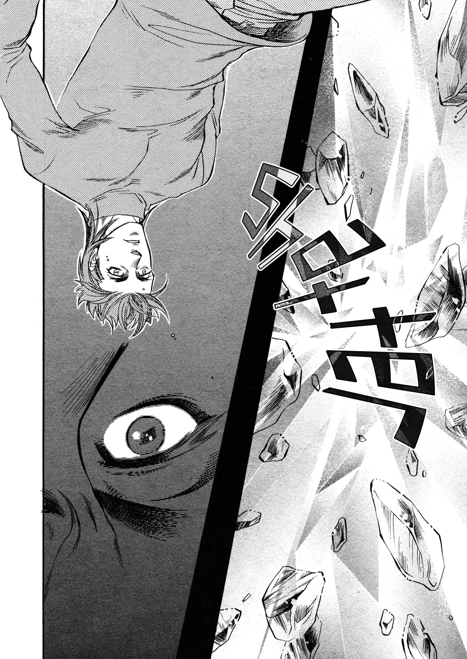 Mayonaka no Acchimono Vol. 2 Ch. 2 第21页