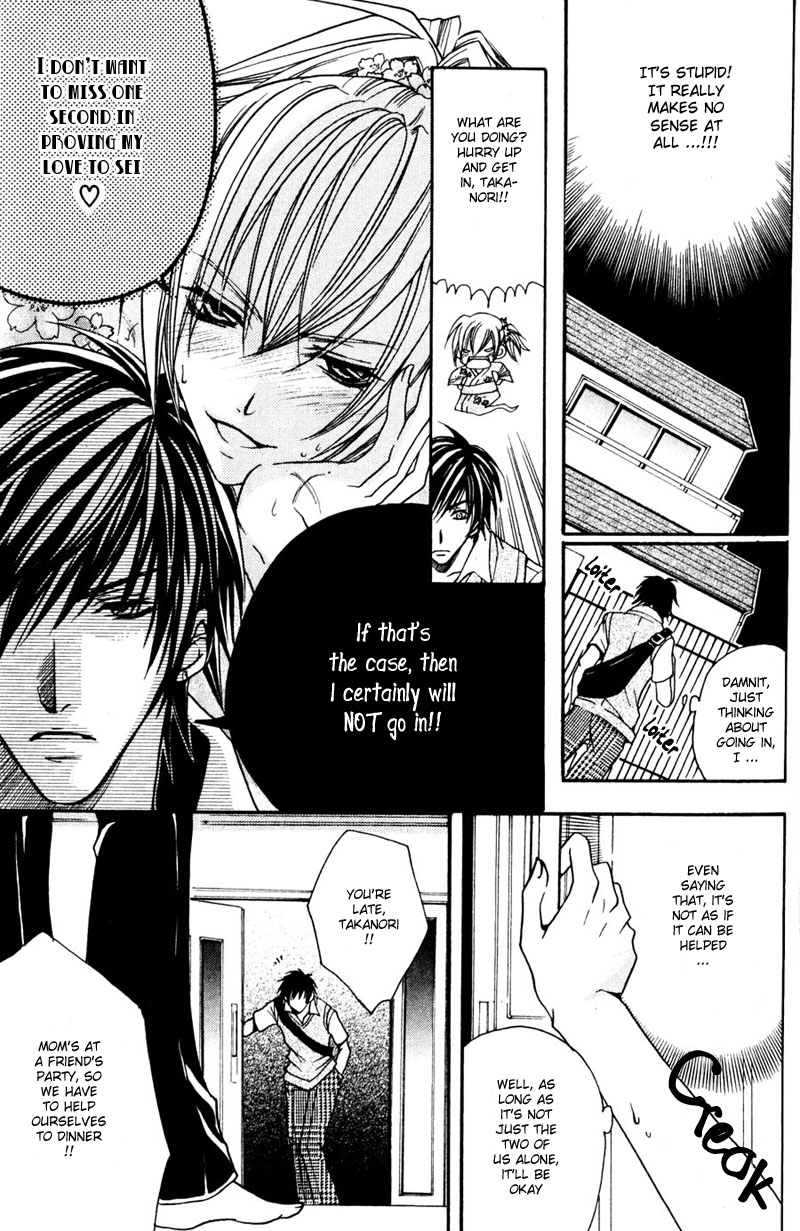 Shugoreisama ni Tsuitekoi Vol. 1 Ch. 6 第11页