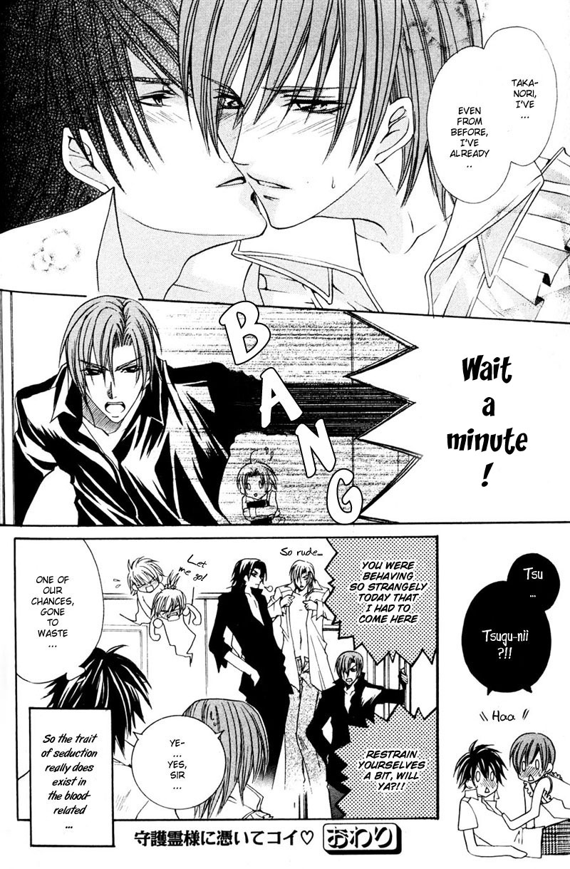 Shugoreisama ni Tsuitekoi Vol. 1 Ch. 6 第16页