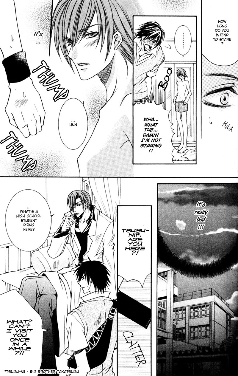 Shugoreisama ni Tsuitekoi Vol. 1 Ch. 6 第9页