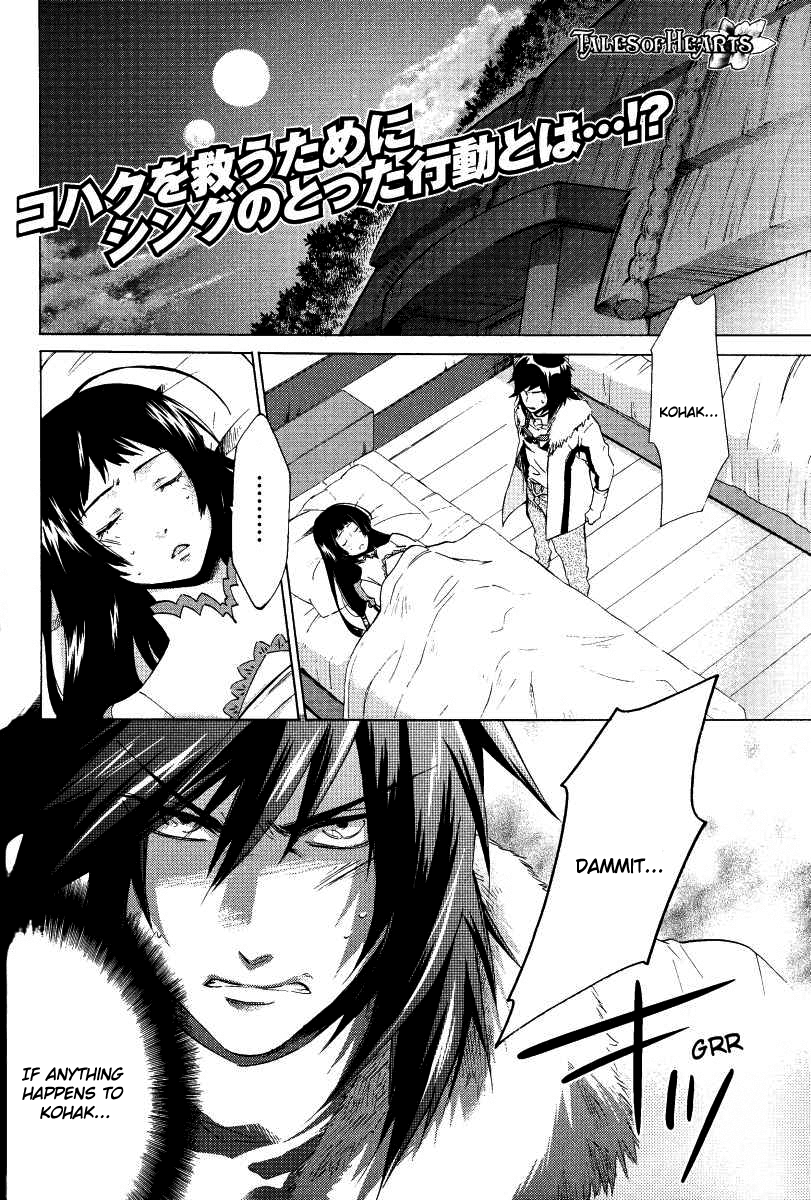 Tales of Hearts Vol. 1 Ch. 4 第1页