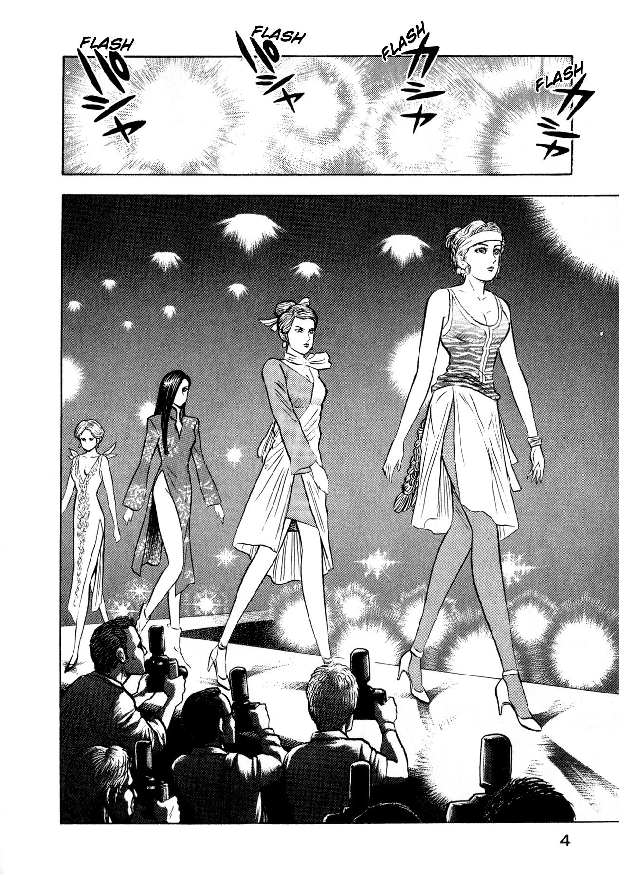 Go Nagai Short Stories Sirene Tanjo-he 第8页
