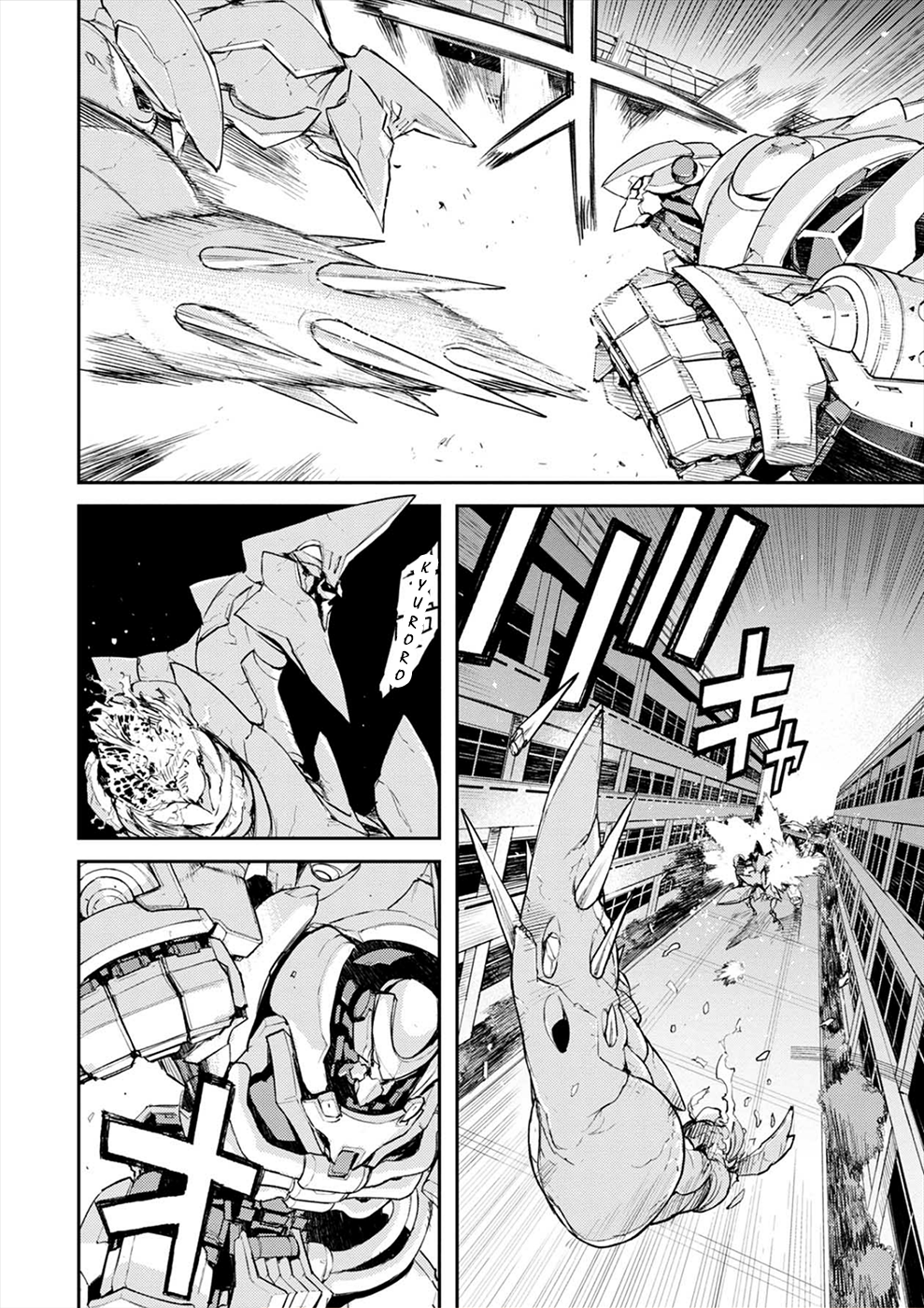 Cosmic Censorship Time Traveling Warriors 第19页