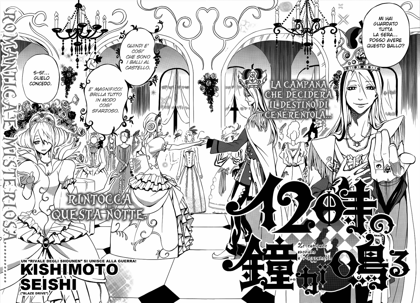 12-ji no Kane ga Naru Oneshot 第5页