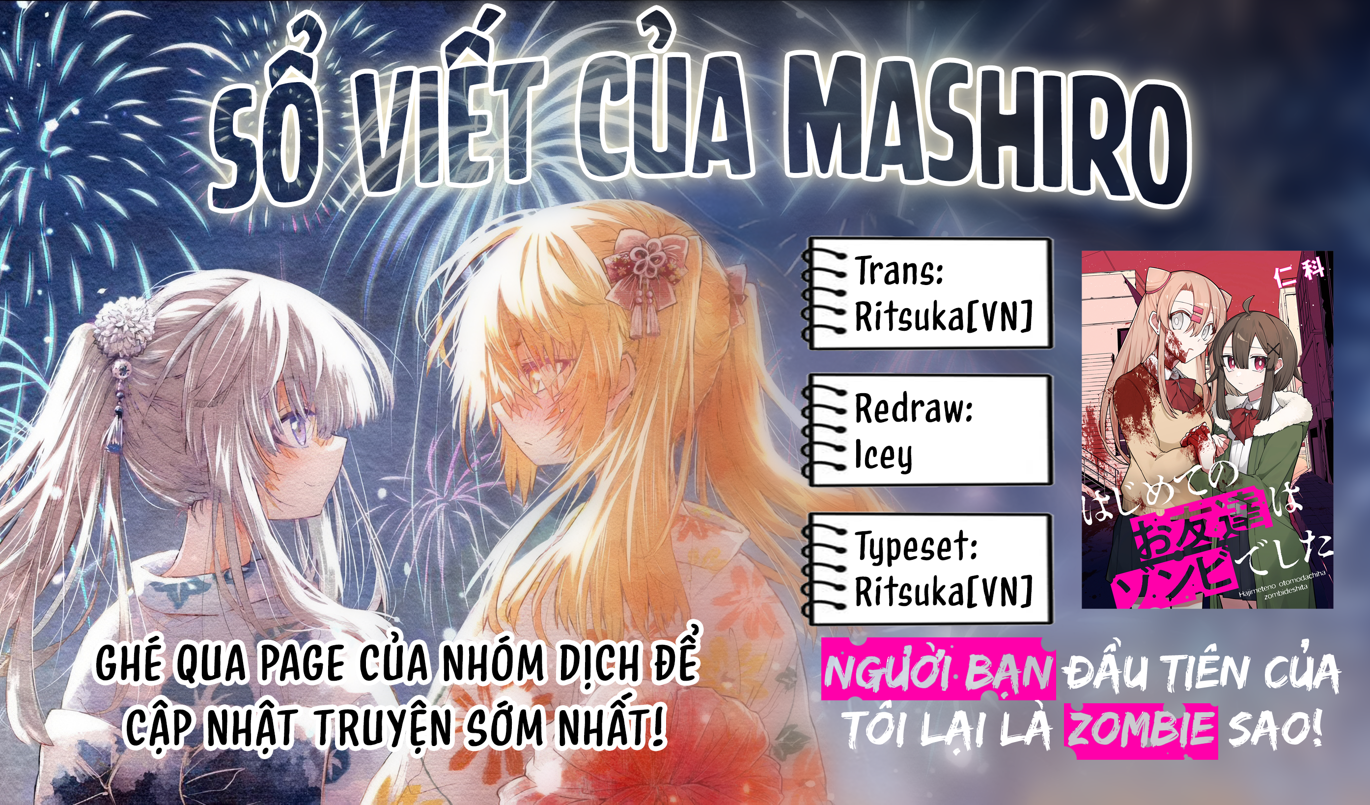 Hajimete no Otomodachi wa Zombie deshita Ep 2 第1页