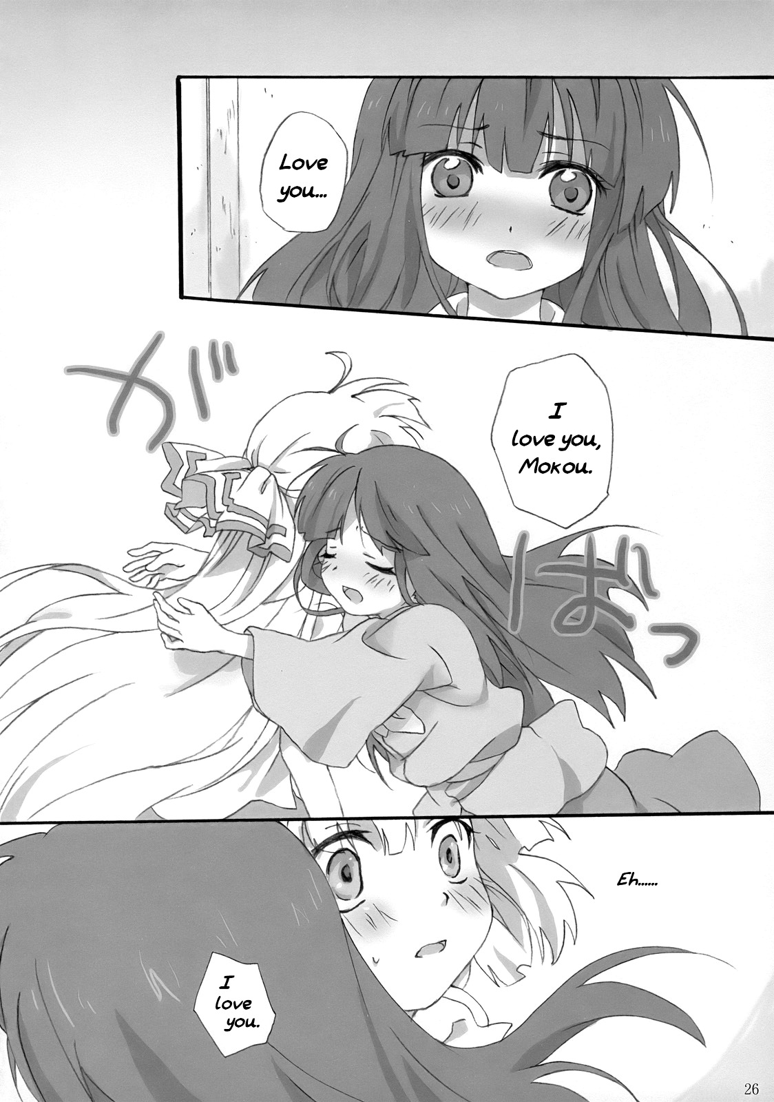 Touhou - Eien Shoujo. (Doujinshi) Oneshot 第25页