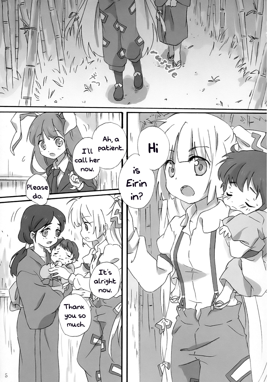 Touhou - Eien Shoujo. (Doujinshi) 第4页