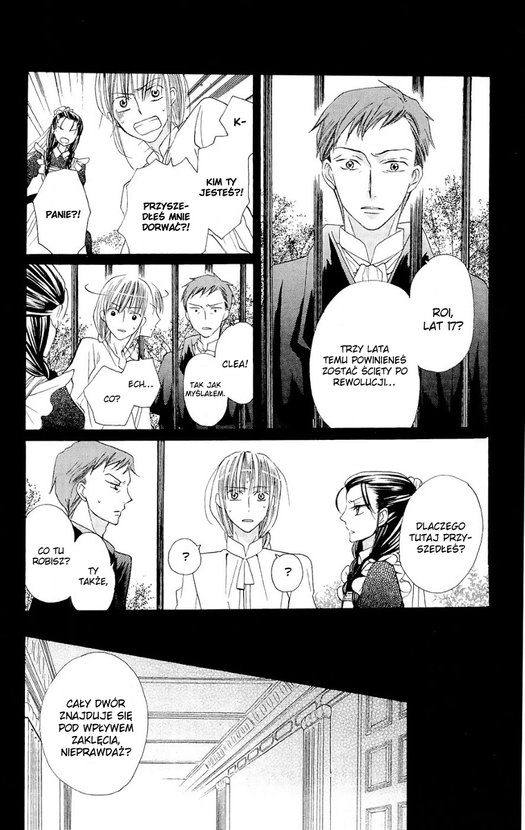 Nakizakura Kitan Vol. 1 Ch. 3 第16页