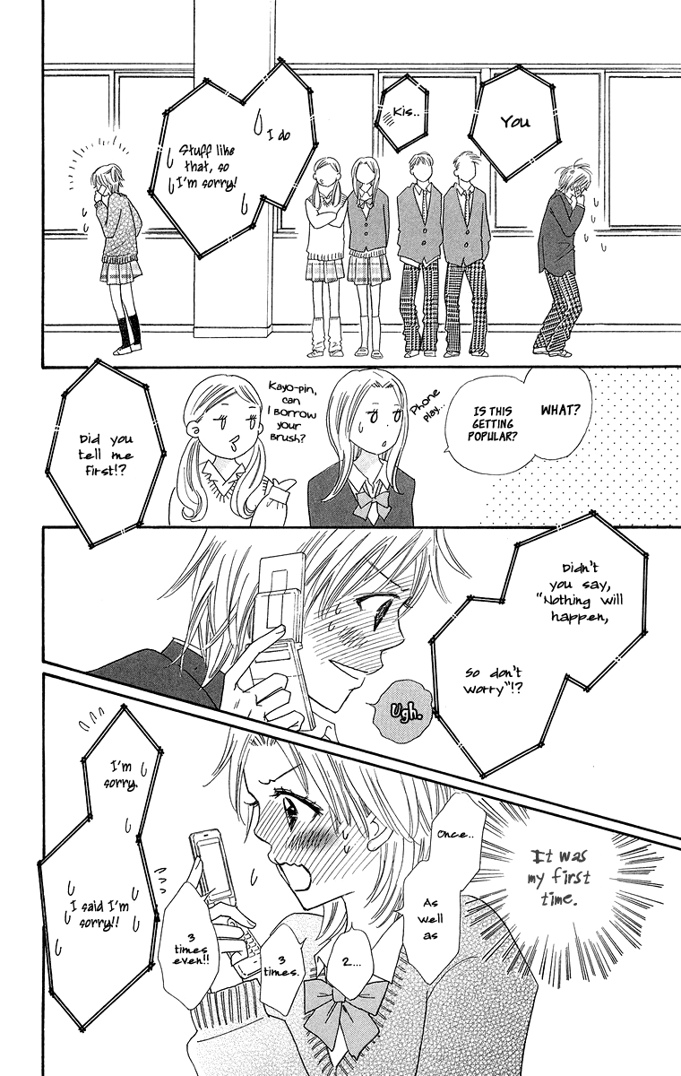 Koi Shitagari no Blue Vol. 1 Ch. 4 第20页