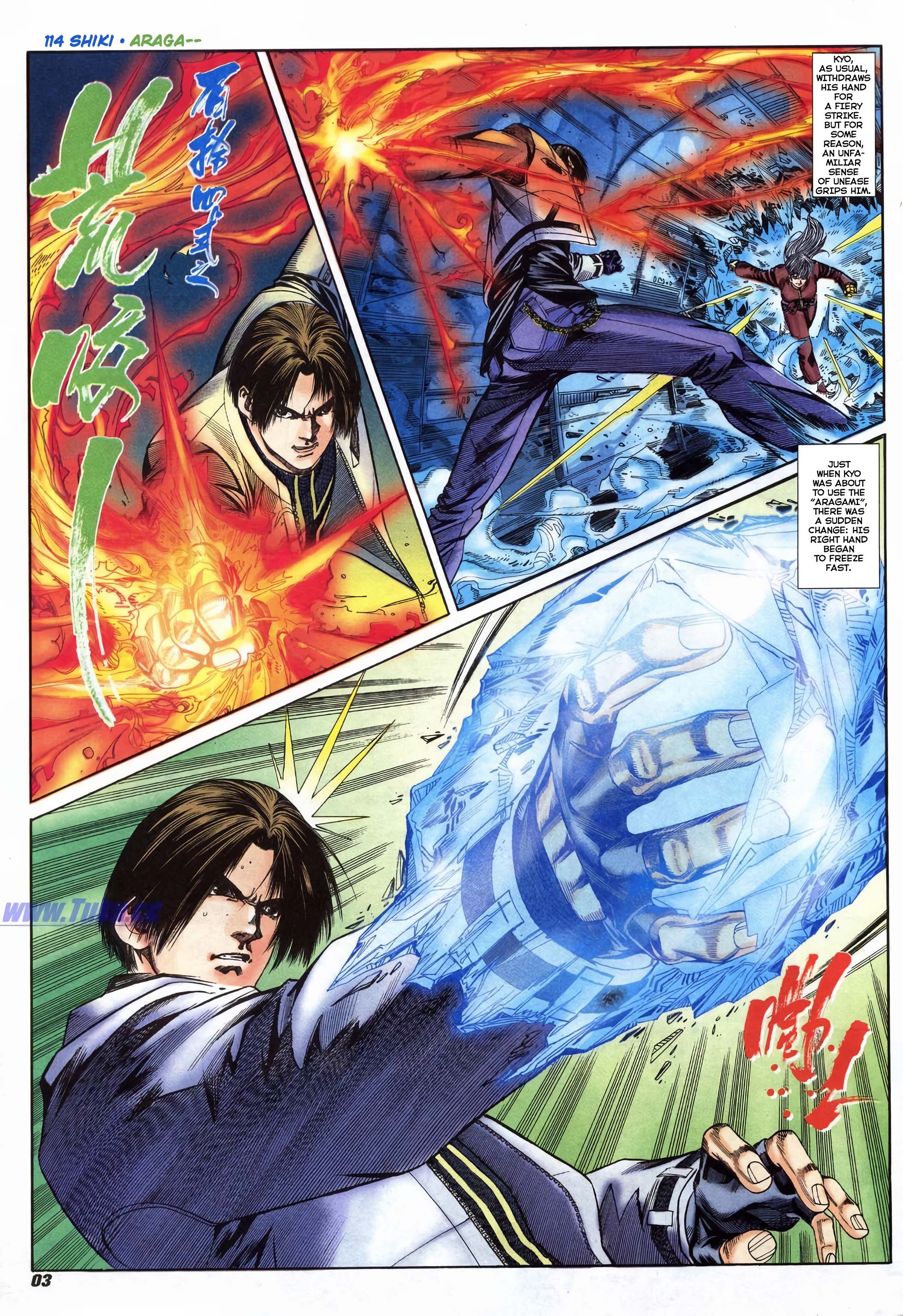 The King of Fighters 2000 Flame Buster, Ice Goddess 第3页