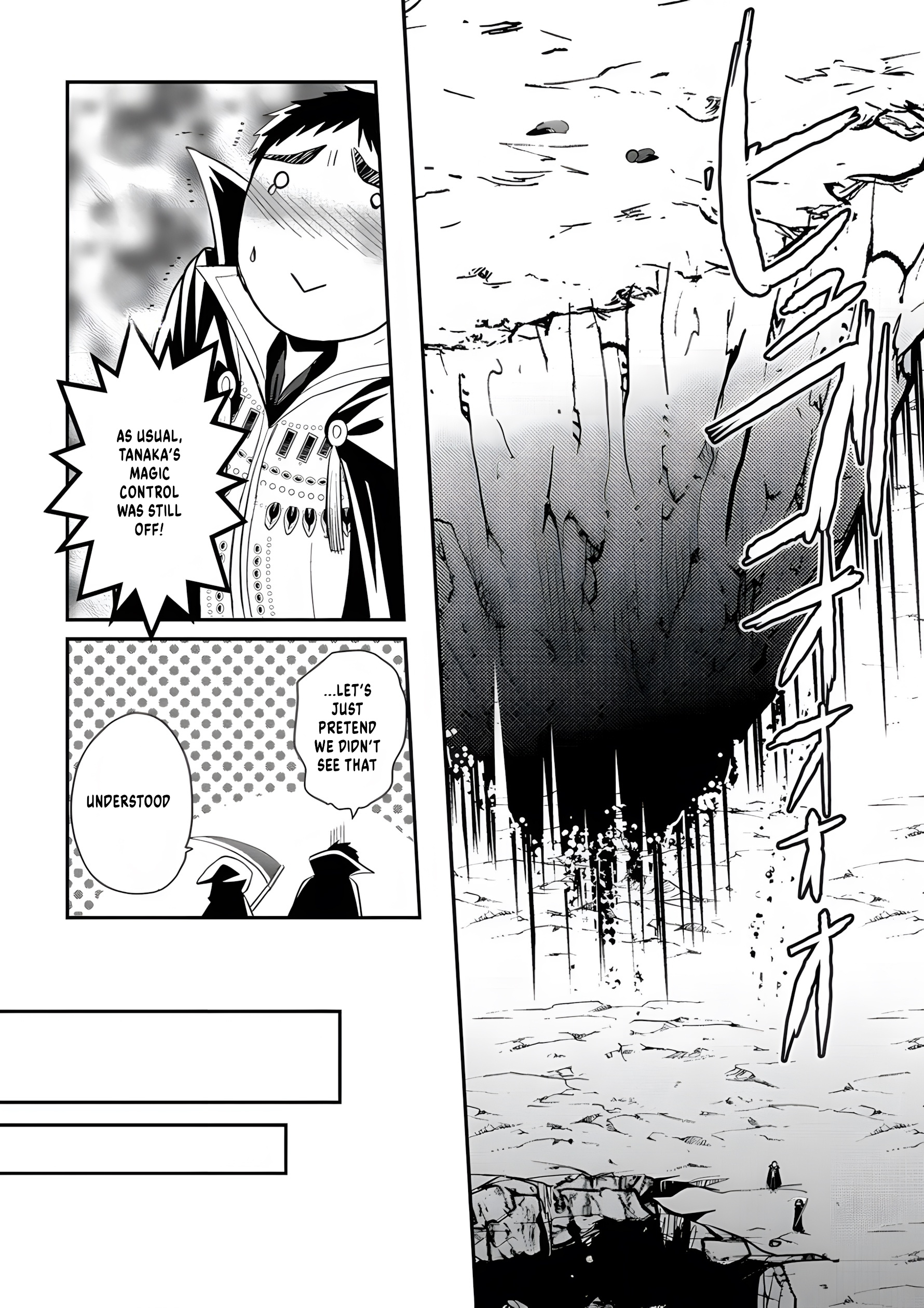 Tanaka no Isekai Nariagari Dragon Slayer 第7页