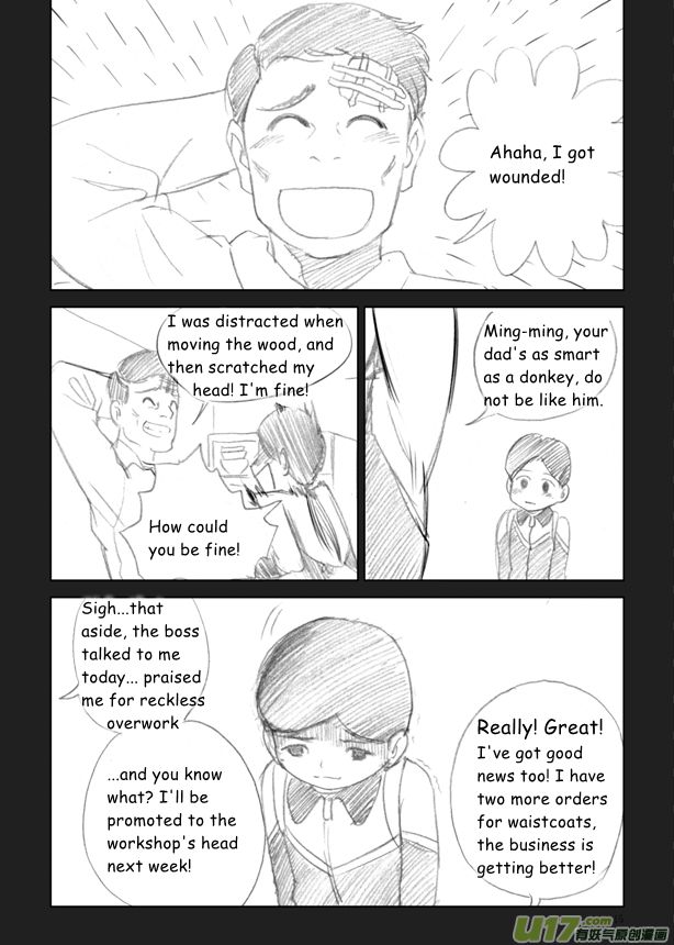 All Hail Empress Her Majesty Eunuch Ming! 第17页