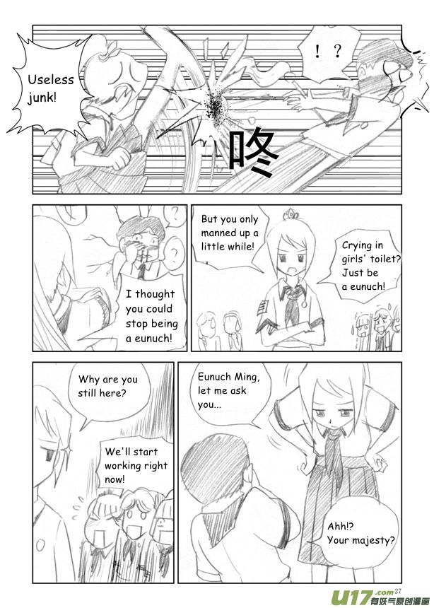 All Hail Empress Her Majesty Eunuch Ming! 第29页