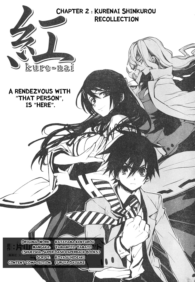 Kure-nai Kurenai Shinkurou - Recollection 第2页