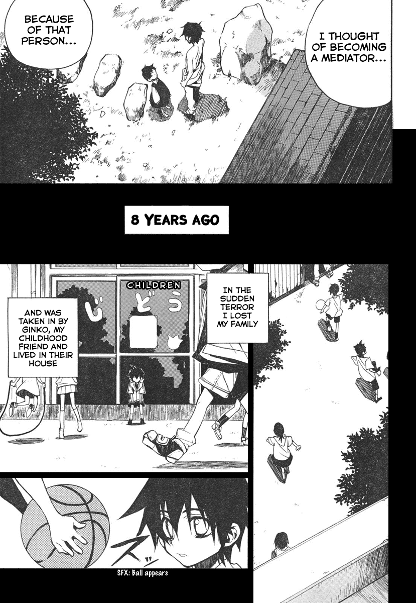 Kure-nai Kurenai Shinkurou - Recollection 第12页