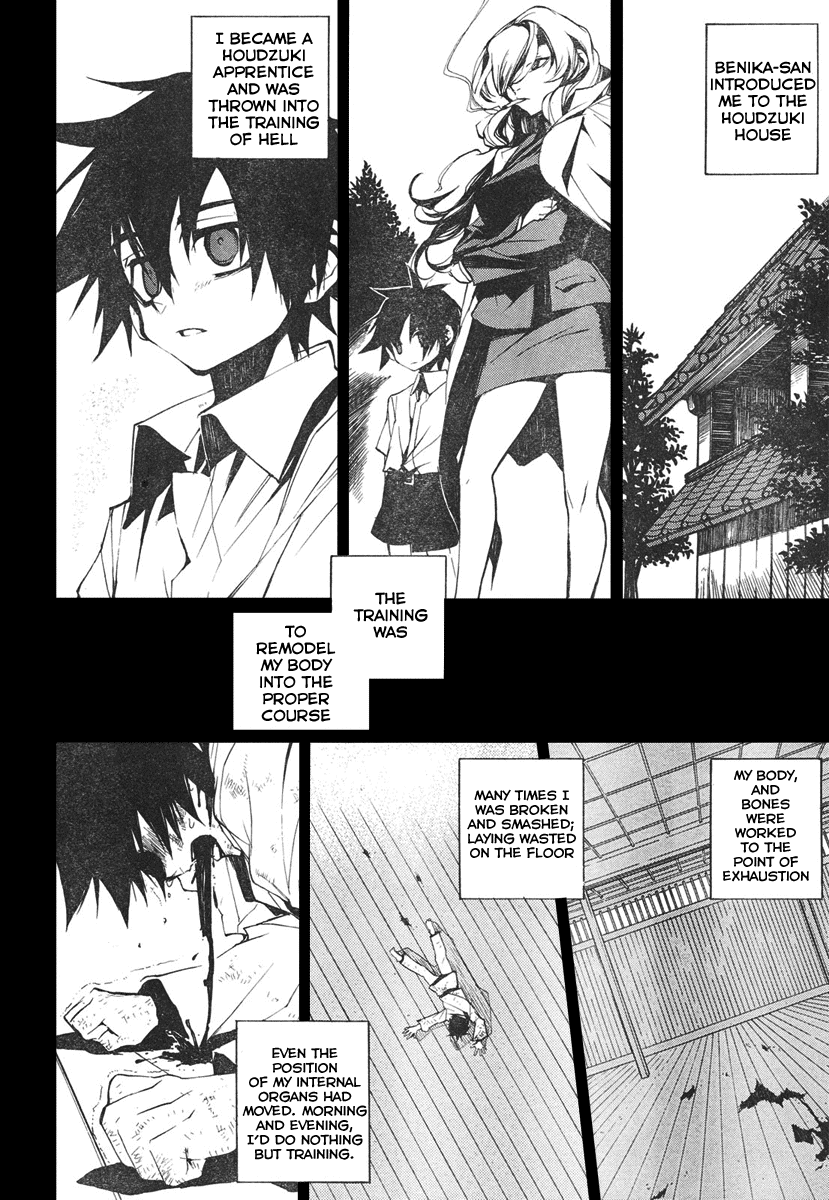 Kure-nai Kurenai Shinkurou - Recollection 第29页