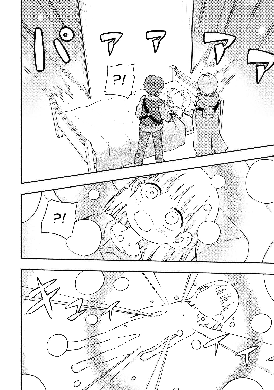 Kami ni Aisareta Ko Ch. 4 第20页