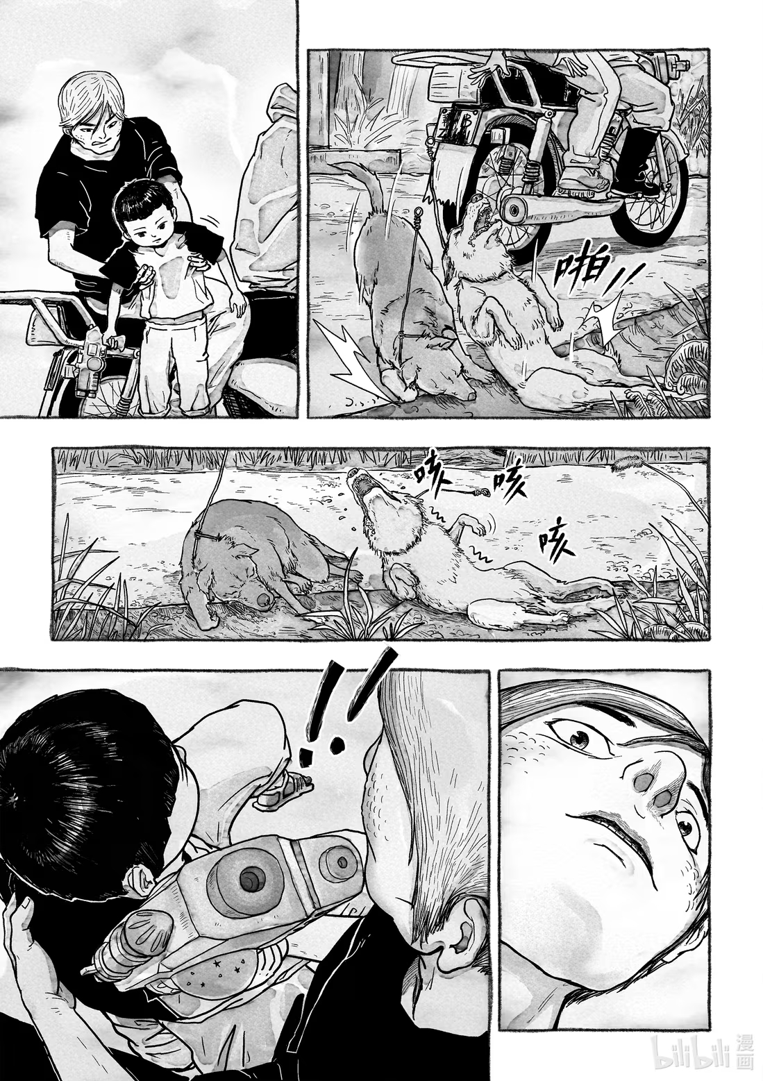 Monster in the Lake Village Hunt 第2页
