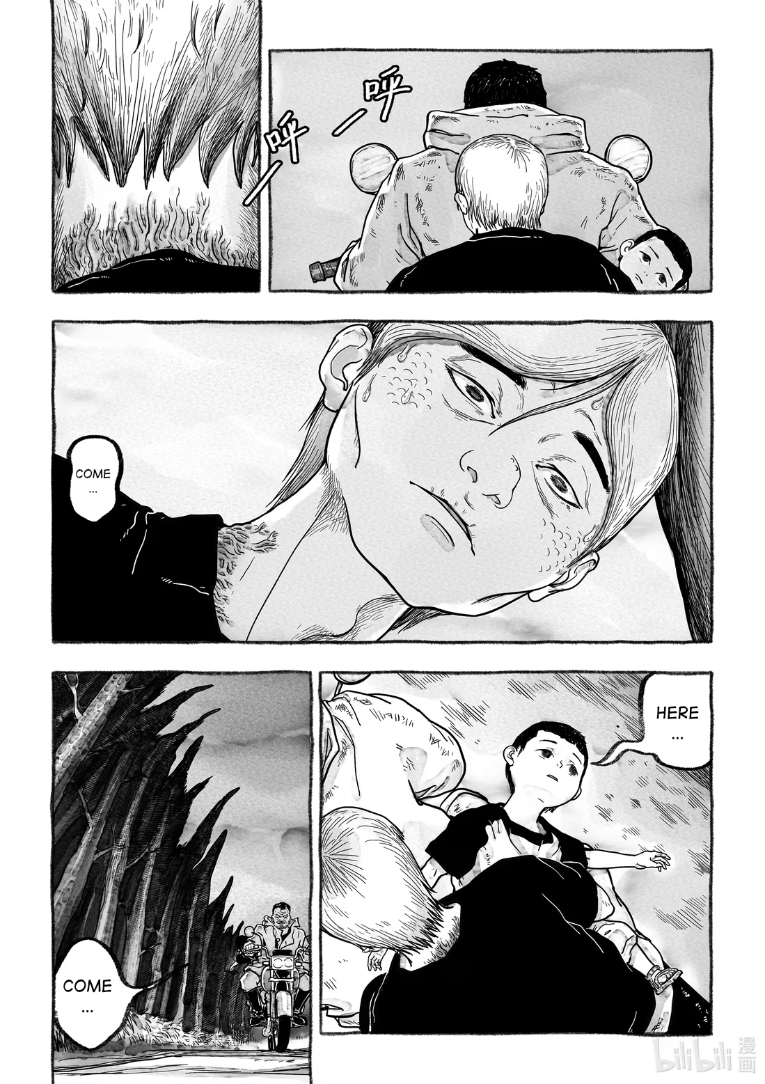 Monster in the Lake Village Hunt 第13页