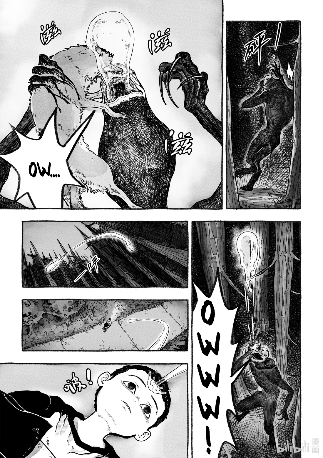 Monster in the Lake Village Hunt 第16页