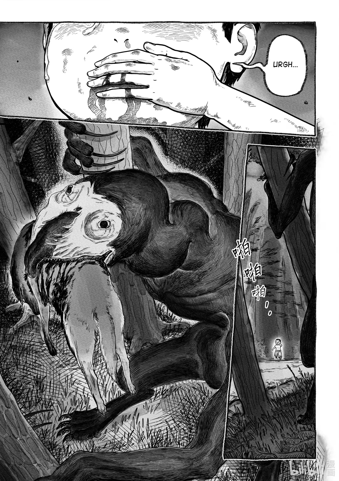 Monster in the Lake Village Hunt 第20页