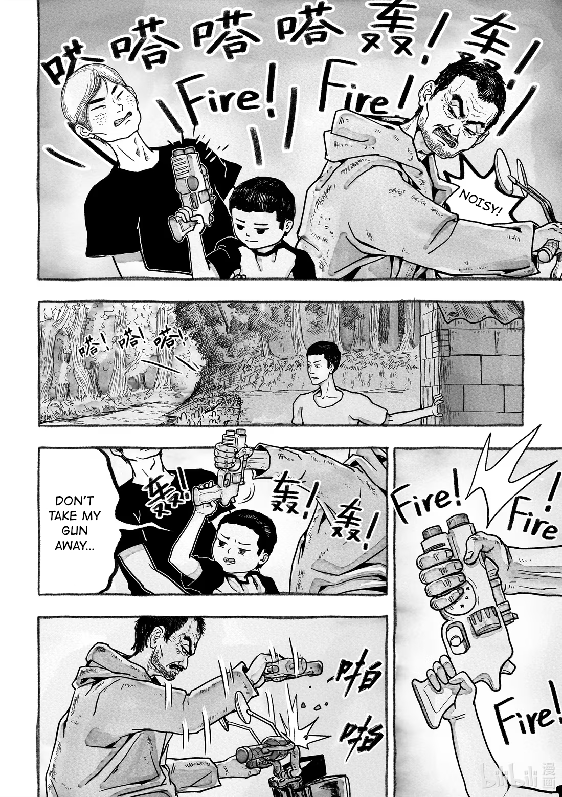 Monster in the Lake Village Hunt 第3页