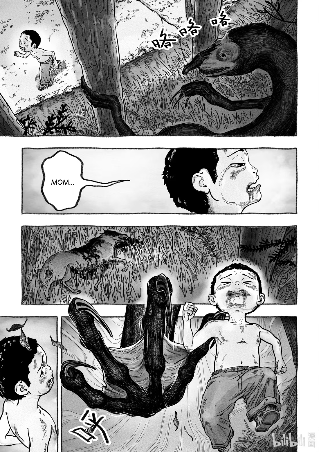 Monster in the Lake Village Hunt 第22页