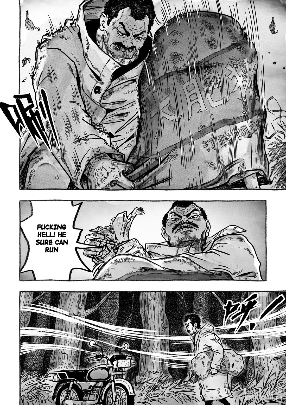 Monster in the Lake Village Hunt 第23页