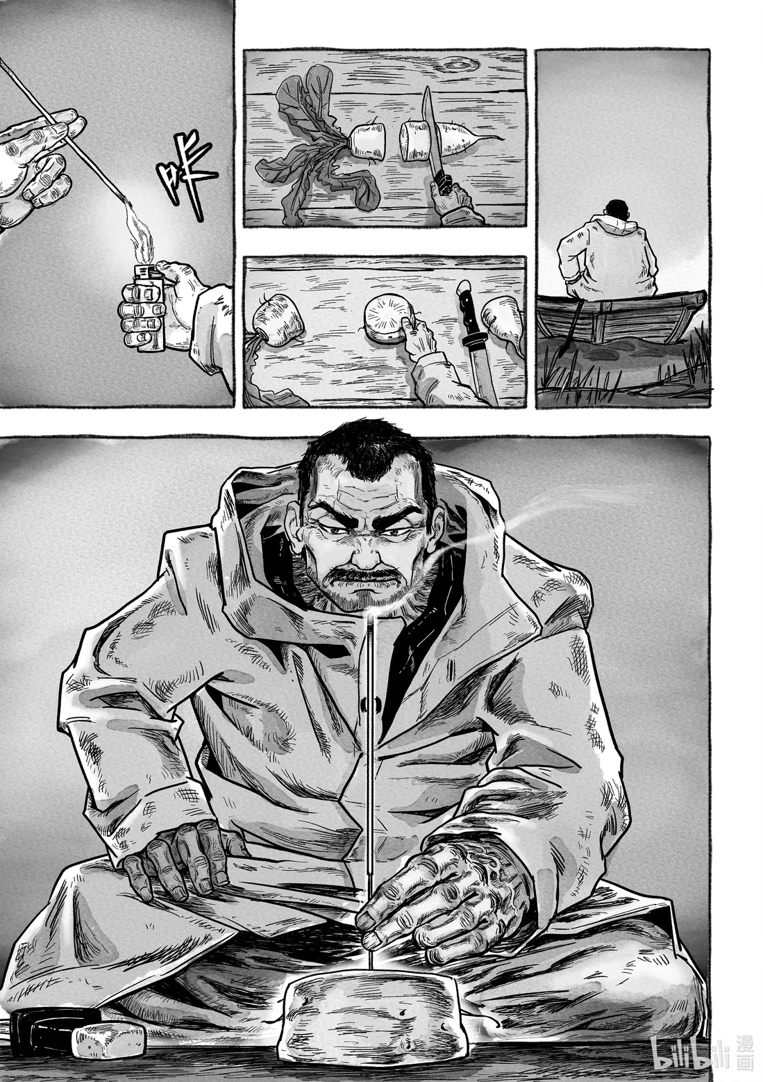 Monster in the Lake Village Hunt 第32页
