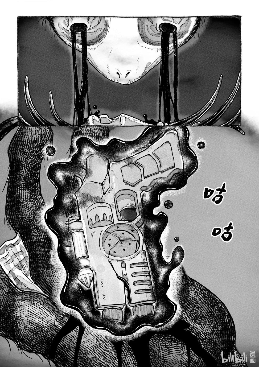 Monster in the Lake Village Hunt 第6页