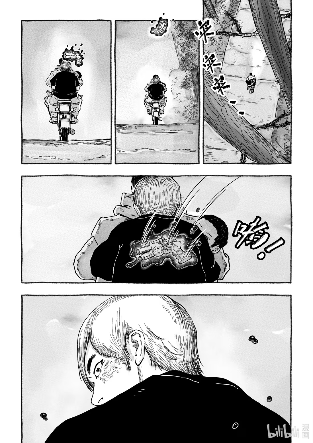 Monster in the Lake Village Hunt 第8页